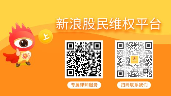 千里马配资 *ST围海被处罚 受损股民可索赔